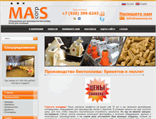 Tablet Screenshot of mascorp.ru